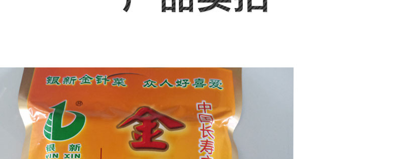 【梅州馆】银新金针菜 梅州客家长寿之乡食品大埔银江银新厂家直销农家金针菜300g