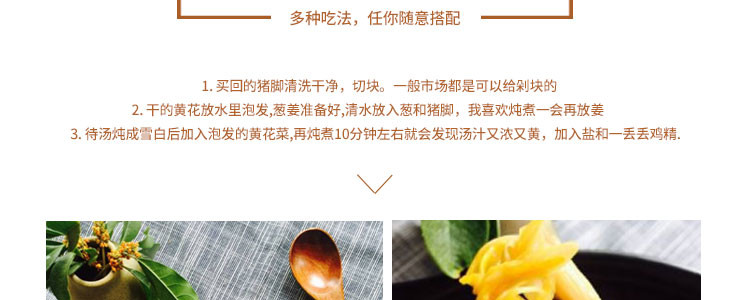 【梅州馆】银新精选黄花菜 梅州客家长寿之乡食品大埔银江银新厂家直销农家金针菜黄花菜200g