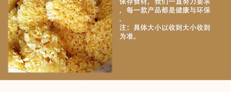 【梅州馆】银新精选银耳 梅州客家长寿之乡食品大埔银江银新厂家直销无硫银耳汤料100g