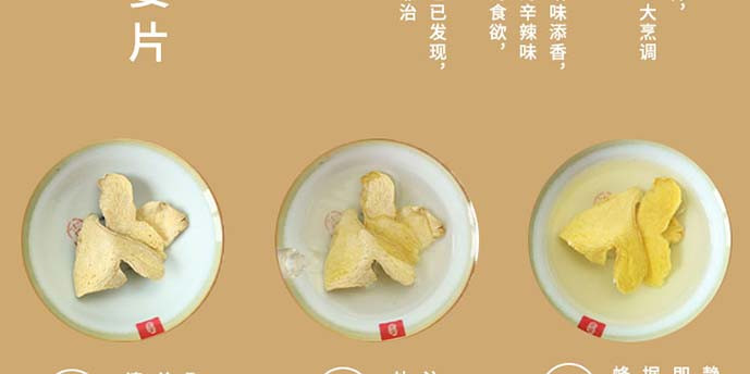 【梅州馆】银新干姜片 梅州客家长寿之乡食品大埔银江银新厂家直销农家无添加干姜片150g