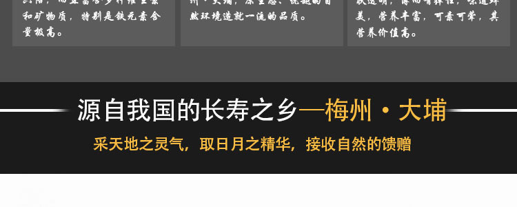 【梅州馆】银新精选木耳 梅州客家长寿之乡大埔银江银新厂家直销农家精选木耳300g