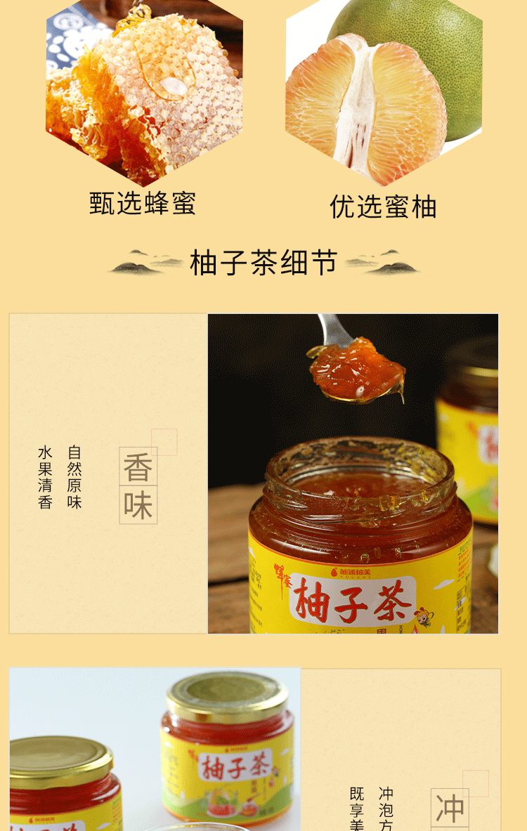 柚通柚美 【梅州邮政】蜂蜜柚子茶500g/罐