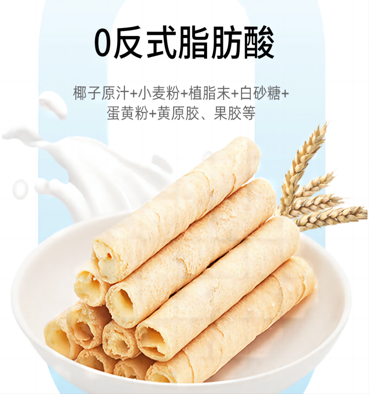 春光 【梅州邮政】椰香酥卷105g/盒