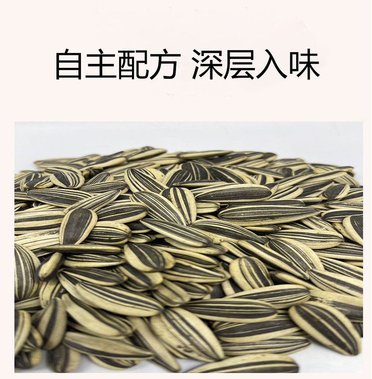 晓记 【梅州邮政】藤椒味瓜子 150g/袋