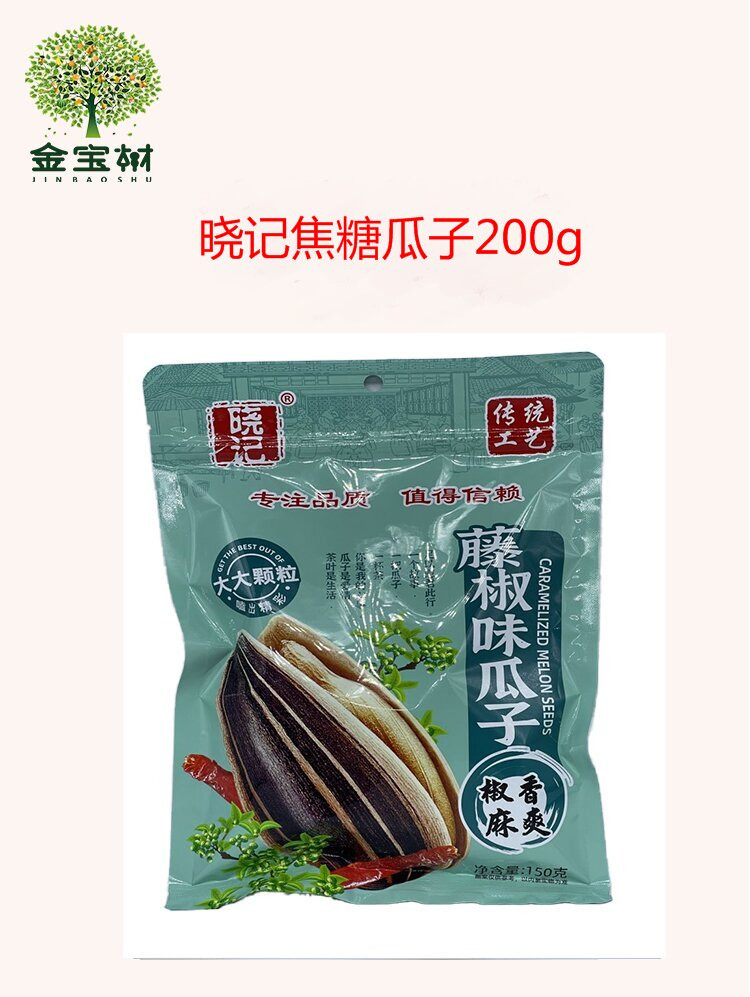 晓记 【梅州邮政】藤椒味瓜子 150g/袋