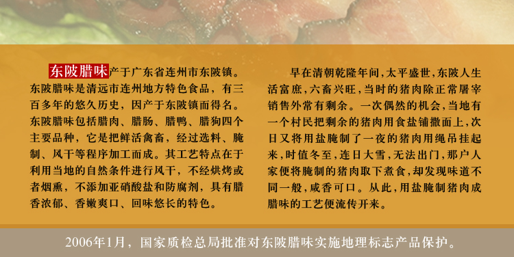 腊鸭肾8只装广东特产连州东陂腊味正宗广式腊味土特产包邮 LQ