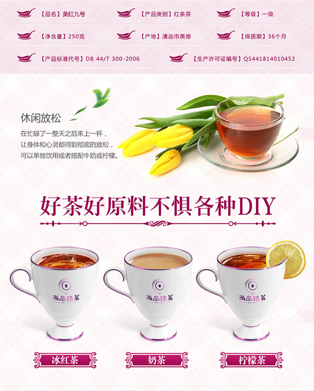 【清远振兴馆】（诚）英红九号250克袋装茶叶 正品英德红茶 醇香 SPDM