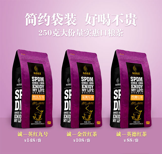 【清远振兴馆】（诚）金萱红茶250克袋装茶叶 正品英德特产 醇香 SPDM