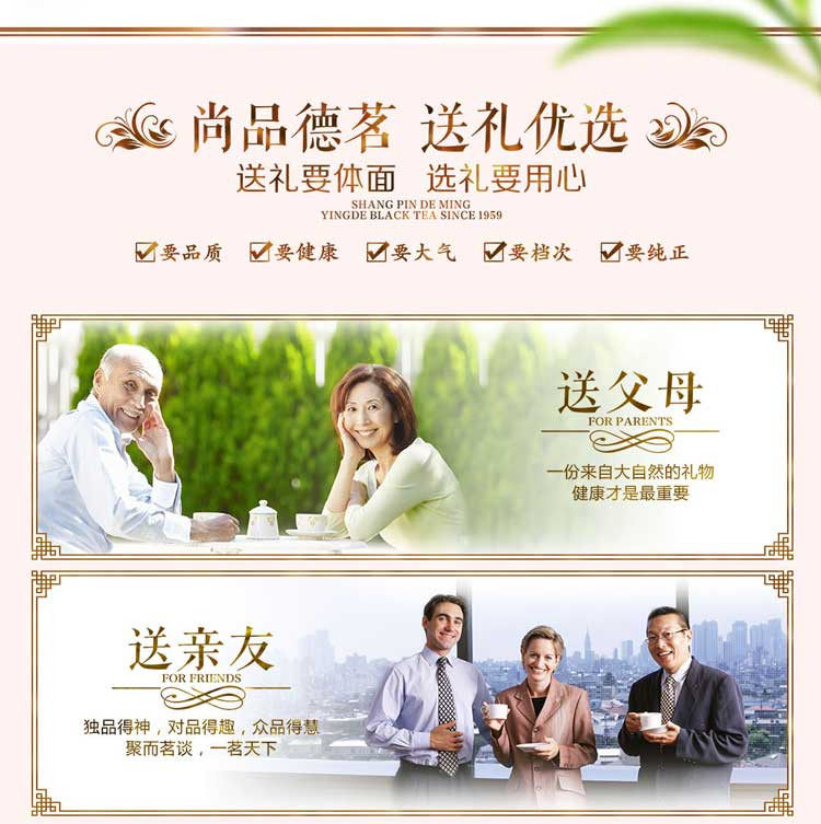 【茶】清远馆尚品德茗（臻系）英红九号252克42小包茶叶高端礼盒