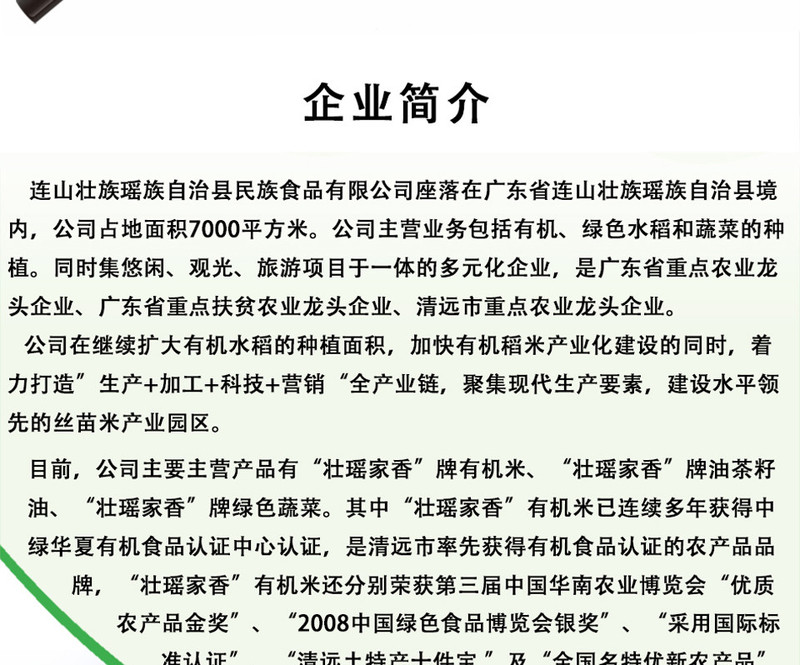 【清远振兴馆】ZYJX 雾峰油粘米丝苗米 5kg真空包装 广东特产粥米鲜稻米 10斤装 连山生态种植