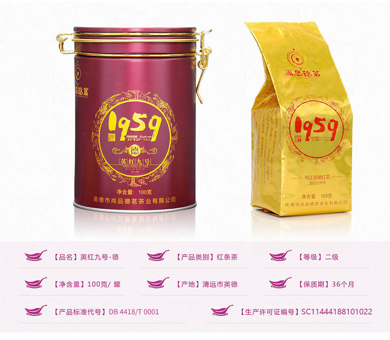 【清远振兴馆】（德系）英德红茶英红九号100g罐装茶叶 广东特产 正品茶叶 SPDM