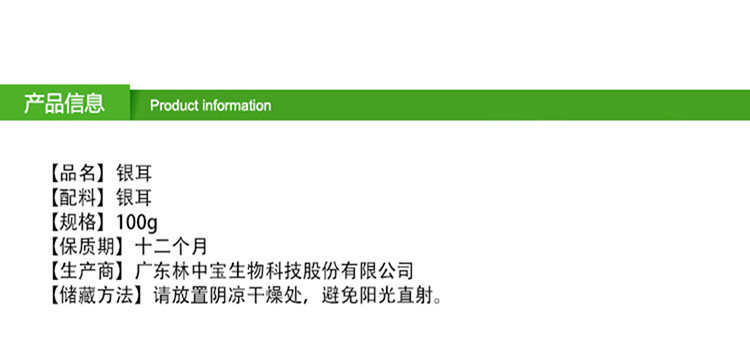 【清远振兴馆】林中宝 银耳100g 干货礼品食用菌 人工精选农家特产干货