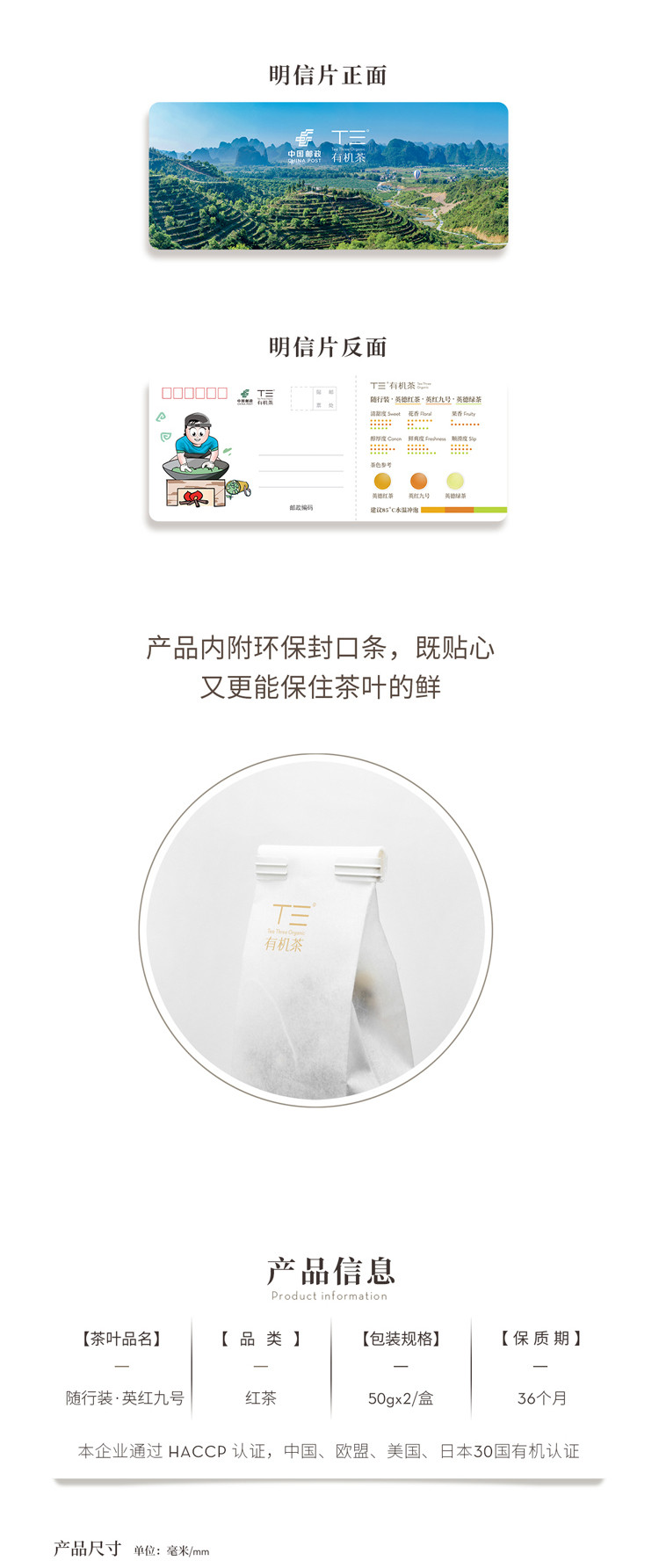 德高信T三 【清远振兴馆】一级免洗有机茶英红九号 50g*2盒