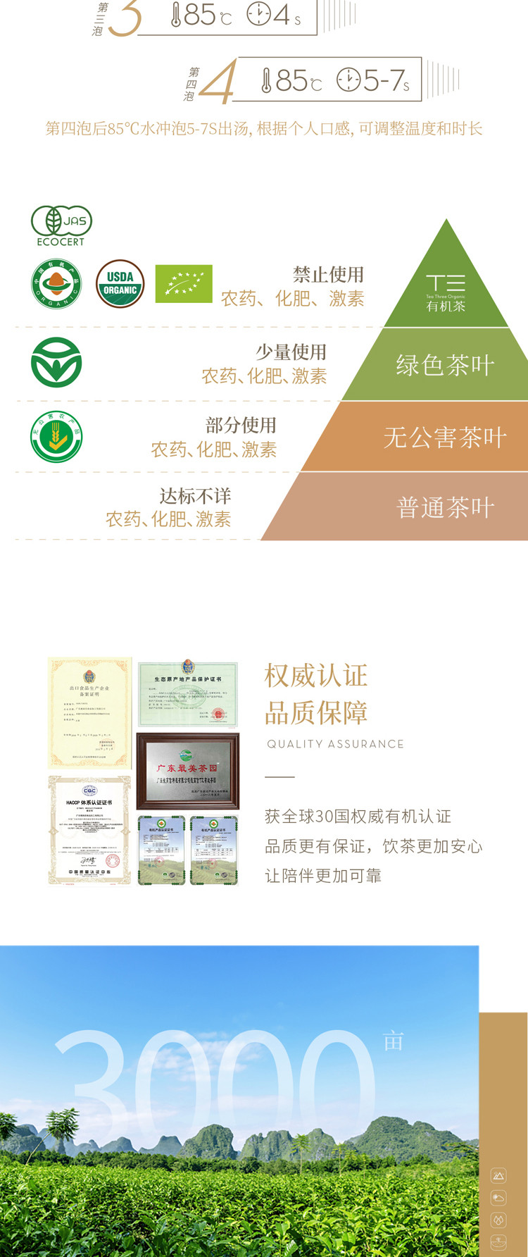 德高信T三 【清远振兴馆】一级免洗有机茶英红九号 50g*1盒