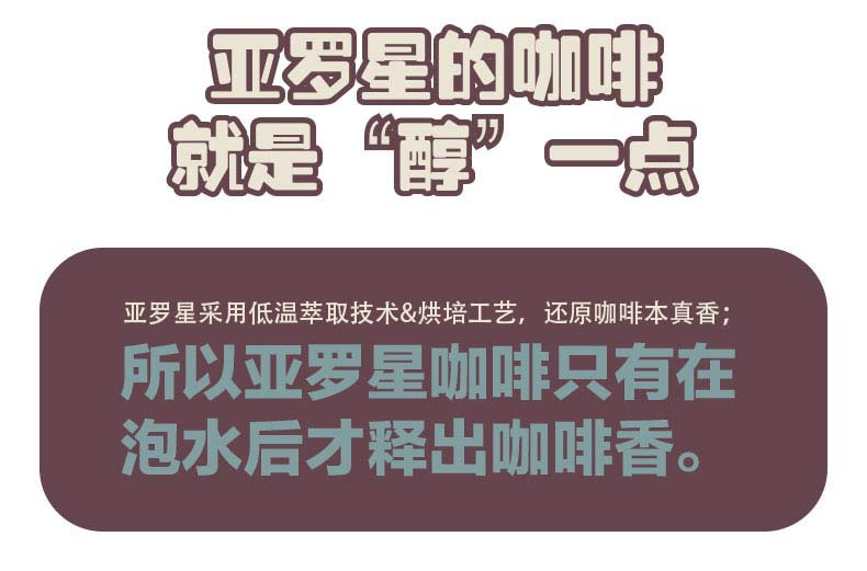 【清远振兴馆】亚罗星摩卡 25g/20盒 冲泡饮料咖啡 香醇可口 速溶咖啡粉