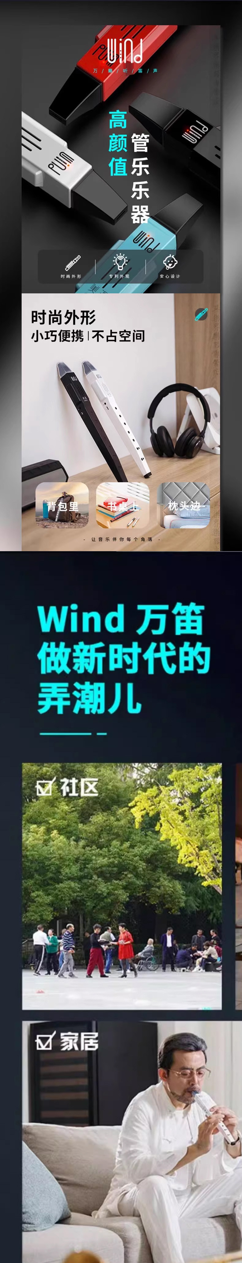 美派MIDIPLUS 【清远振兴馆】Midiplus Wind 万笛