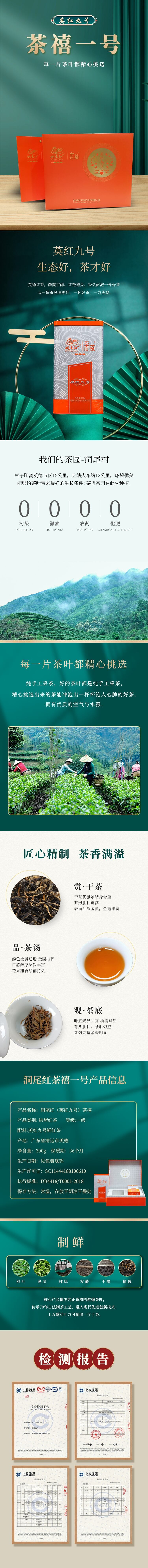 至茶 【清远振兴馆】英德红茶 茶禧一号 礼盒装