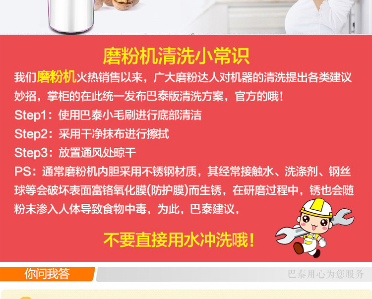 【阳江馆】促销巴泰 家用电动磨粉机粉碎机 超细五谷杂粮磨豆机 厨房研磨机