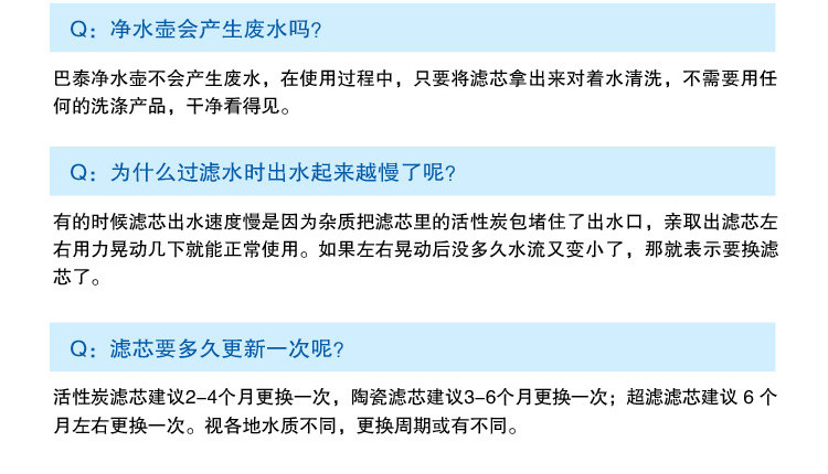 农家自产 【阳江馆】促销巴泰家用净水壶2.5L-手动计数净水器家用直饮自来水过滤器滤水壶净水杯