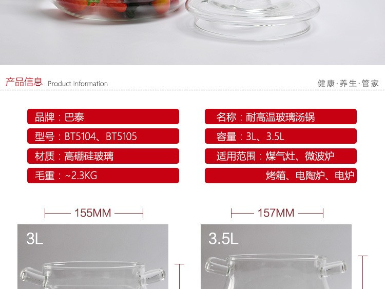 农家自产 【阳江馆】巴泰3.5L鼓型玻璃锅透明锅耐高温 炖锅煲汤锅养生锅电炖锅家用 正品