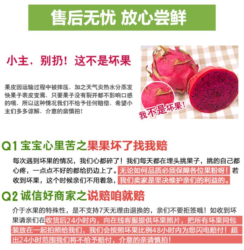 【预售】【阳江馆】农家自产红水晶火龙果不同于一般红肉火龙果的珍稀品种8个装5斤