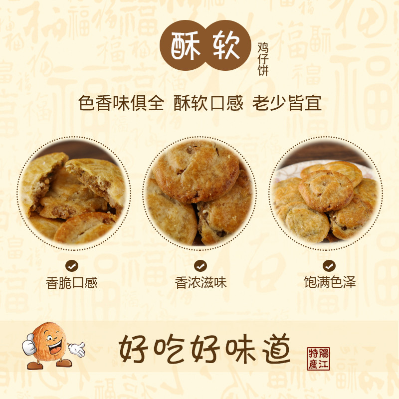 【秒杀】凸丰手工鸡仔饼700g罐装 广东特产阳江正宗酥软零食传统糕点心 伴手礼 包邮