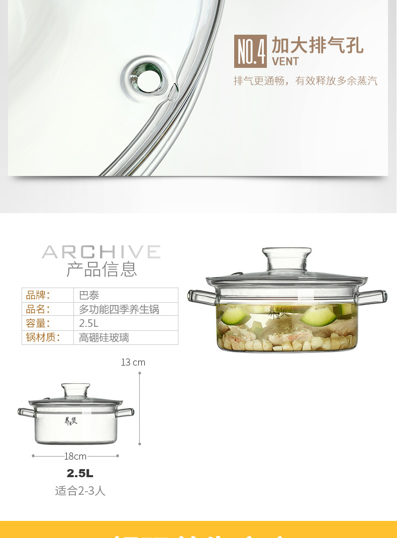 【阳江馆】巴泰2.5L耐高温高硼直身玻璃锅健康养生锅