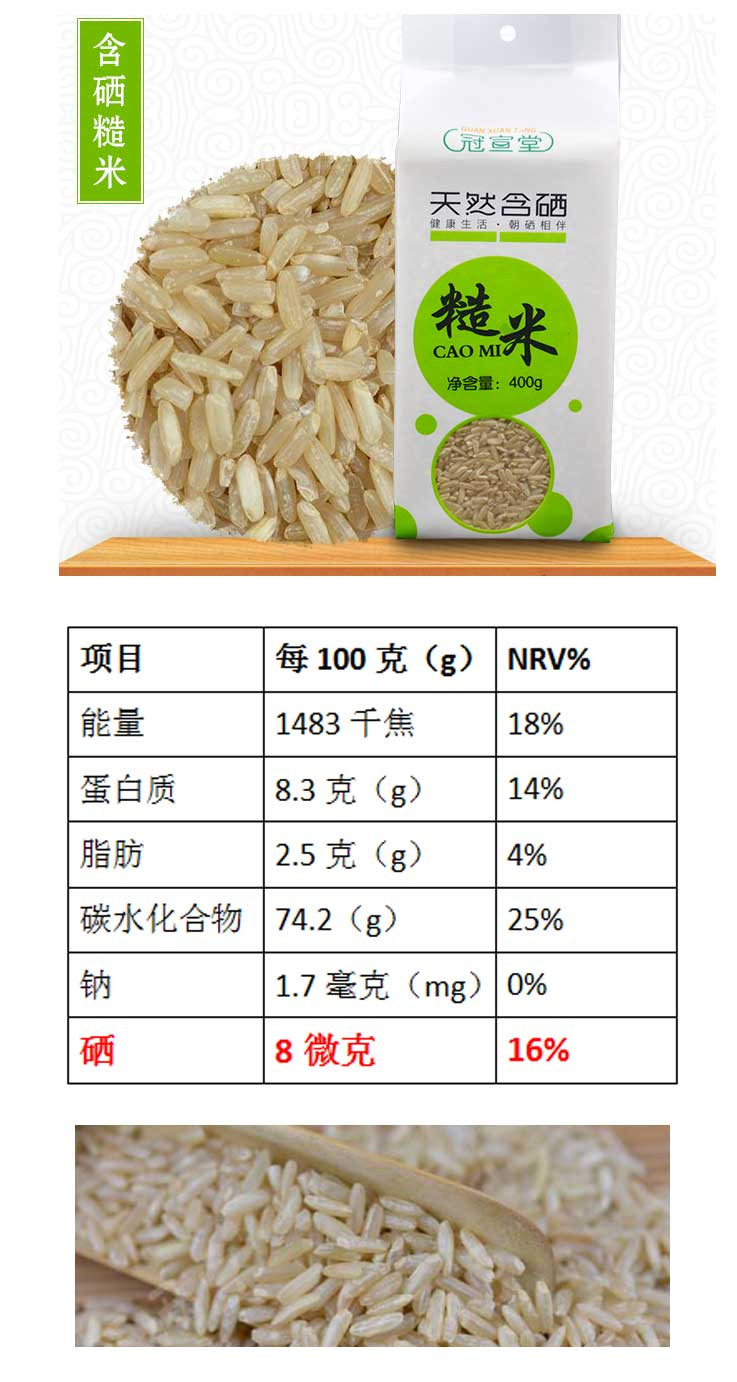 【阳江馆】冠宣堂 含硒五谷杂粮 礼盒装 五种农家粗粮 优惠组合 原料 营养400g*5包