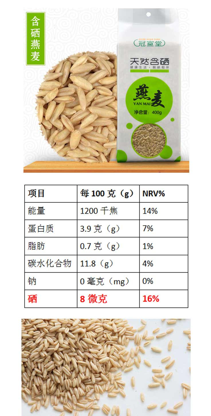 【阳江馆】冠宣堂 含硒五谷杂粮 礼盒装 五种农家粗粮 优惠组合 原料 营养400g*5包