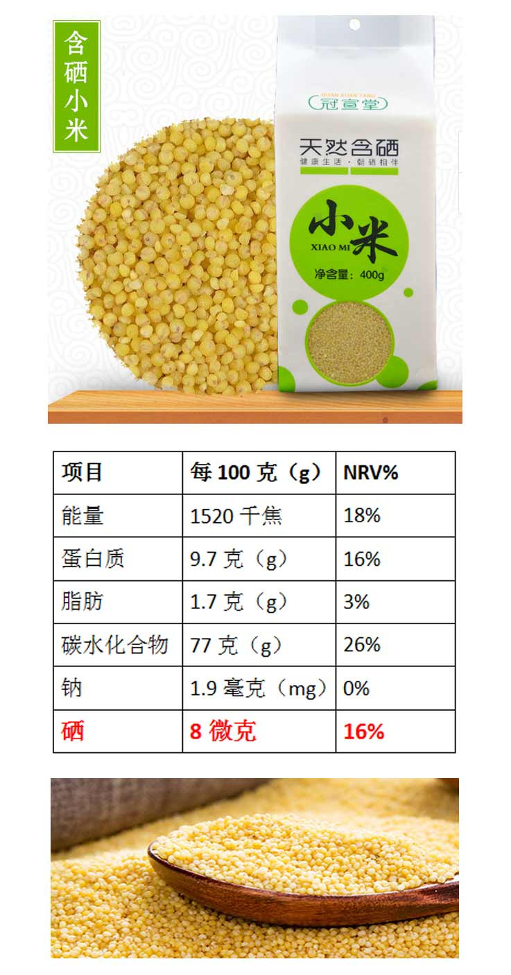 【阳江馆】冠宣堂 含硒五谷杂粮 礼盒装 五种农家粗粮 优惠组合 原料 营养400g*5包