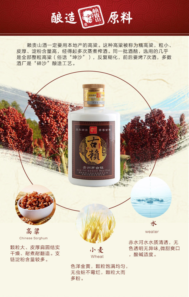 【阳江馆】赖贵山·古赖 53度酱香型白酒125ml  纯粮食 高粱酒