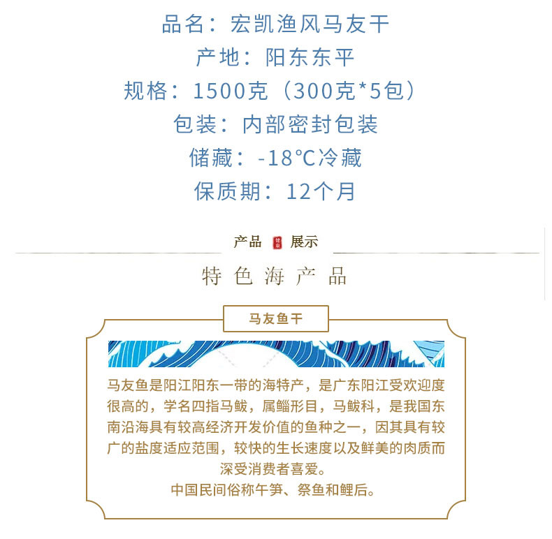 【团购】马友鱼干 3斤深海鱼干 海鲜水产干货 半干型鱼干干货阳江特产1500克包邮【阳江馆】