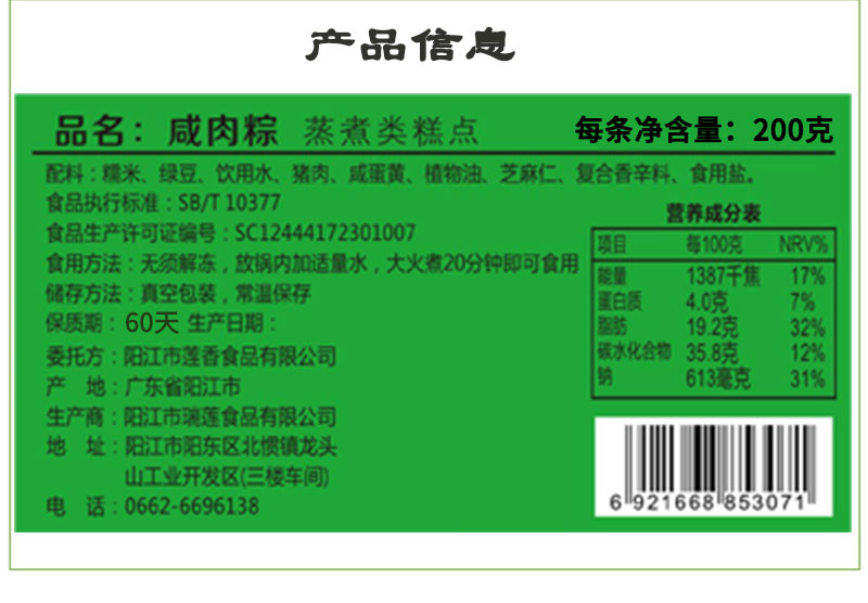 测试勿拍江粽纯手工咸肉蛋黄粽 非礼盒装3条包邮 每条约200克端午吃货鲜肉粽子猪肉绿豆糯米【阳江馆】