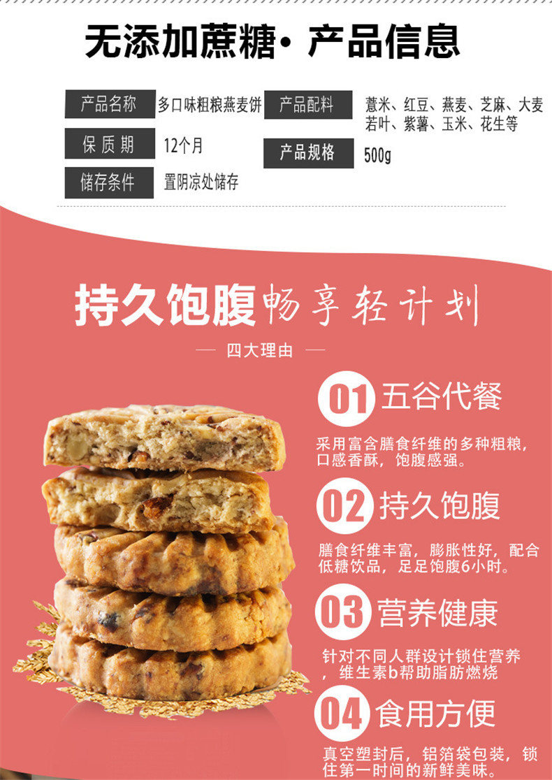 【领券立减20元】红豆薏米粗粮饼干酥性饼干1000g代餐饼干早餐零食小吃