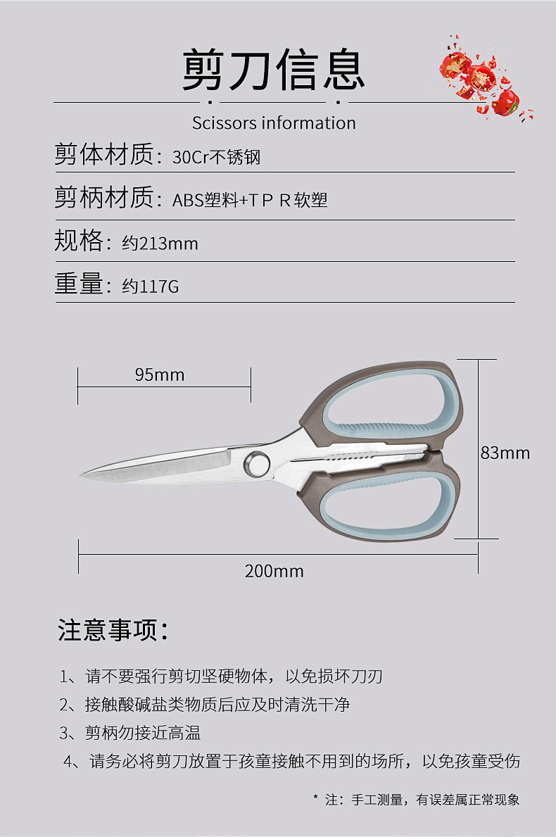 【阳江馆】强力剪 30Cr不锈钢材质厨房强力剪 好帮手双色强力剪K077