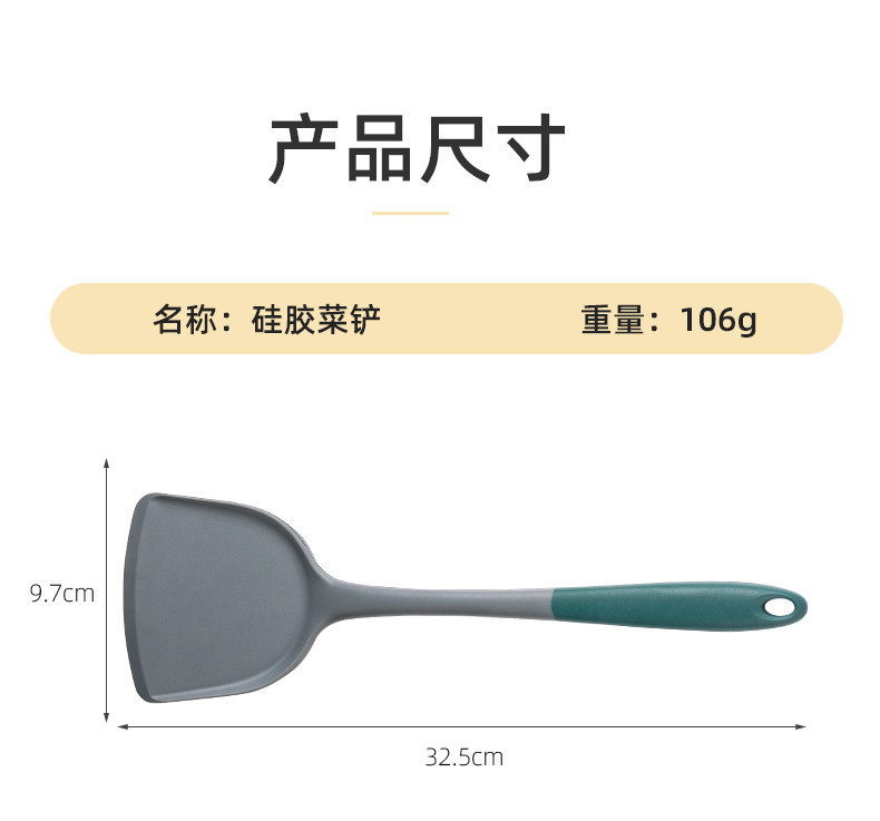 【阳江馆】 硅胶铲K422 不粘锅专用铲家用炒菜铲子耐高温汤勺防烫厨具