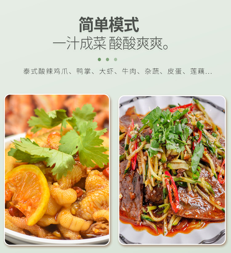 魅厨 【阳江馆】魅厨调味料大合集 规格任选