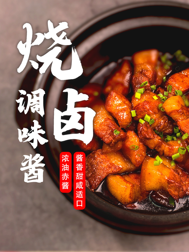 魅厨 【阳江馆】魅厨调味料大合集 规格任选