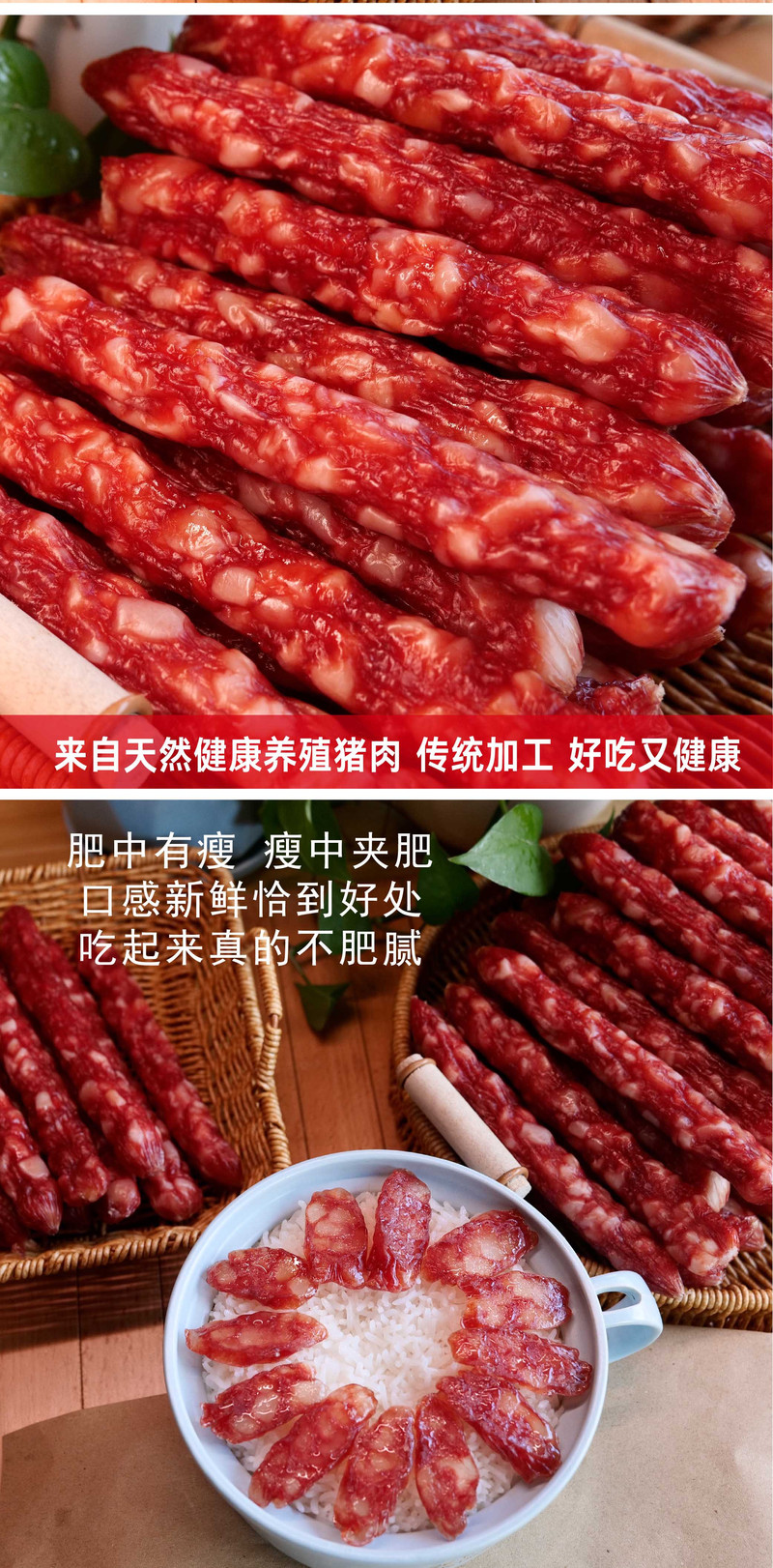  【阳江馆】广式腊肠250克/袋 汇然优品 广东特色 煲仔饭首选材料