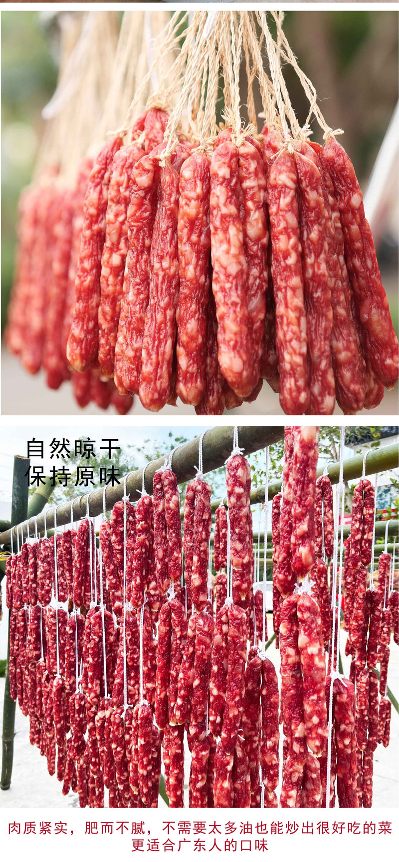  【阳江馆】广式腊肠250克/袋 汇然优品 广东特色 煲仔饭首选材料