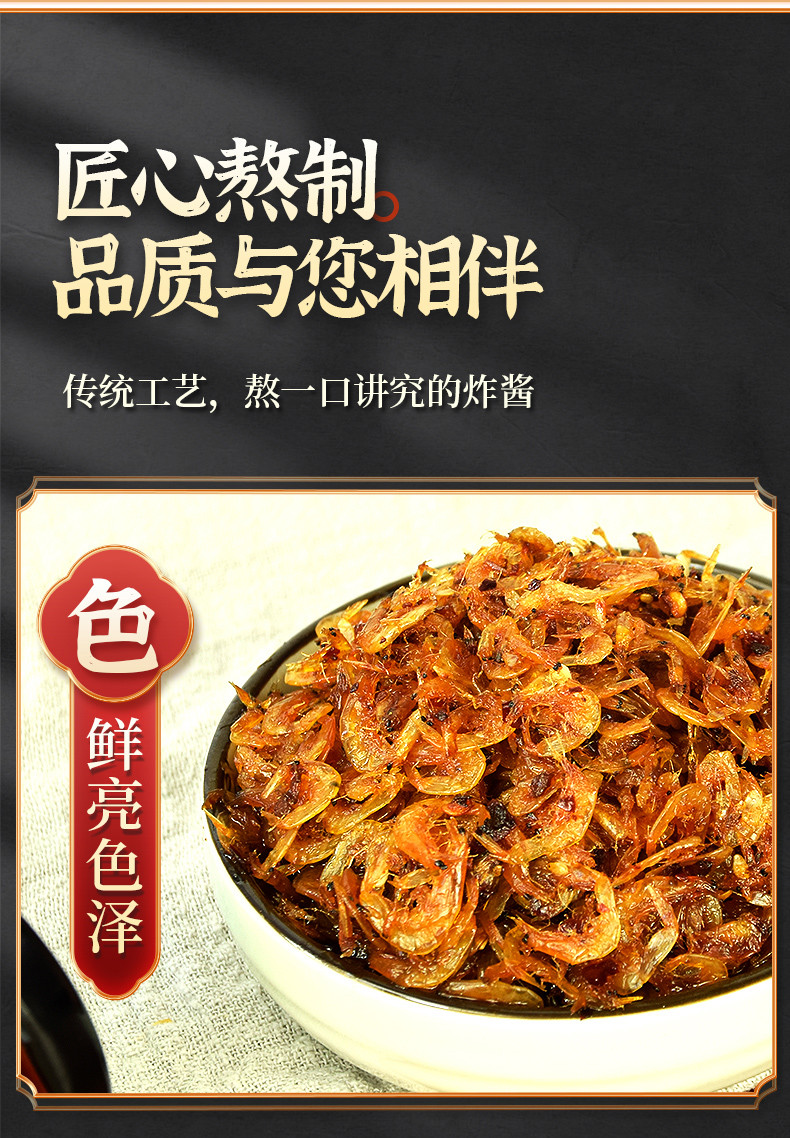  【阳江馆】炸酱银虾酱160g/罐 天海渔丰 拌饭拌面虾仔酱 阳江特产