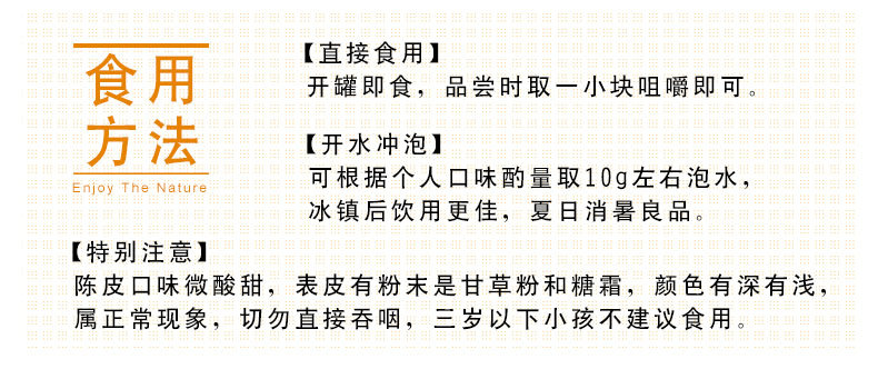 【揭阳馆】刘向明 陈皮