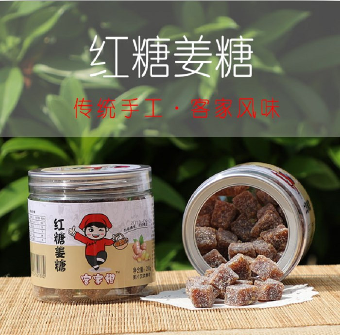 【揭阳馆】刘向明 姜糖 200g