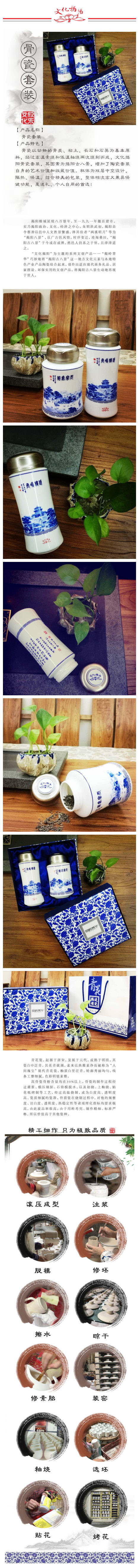 【揭阳馆】“文化揭阳”之古八景高骨瓷保温杯+茶叶罐套杯