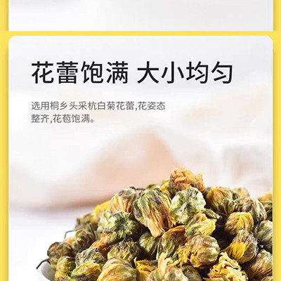 杞生纪 【揭阳馆】杞生纪胎菊100g/罐