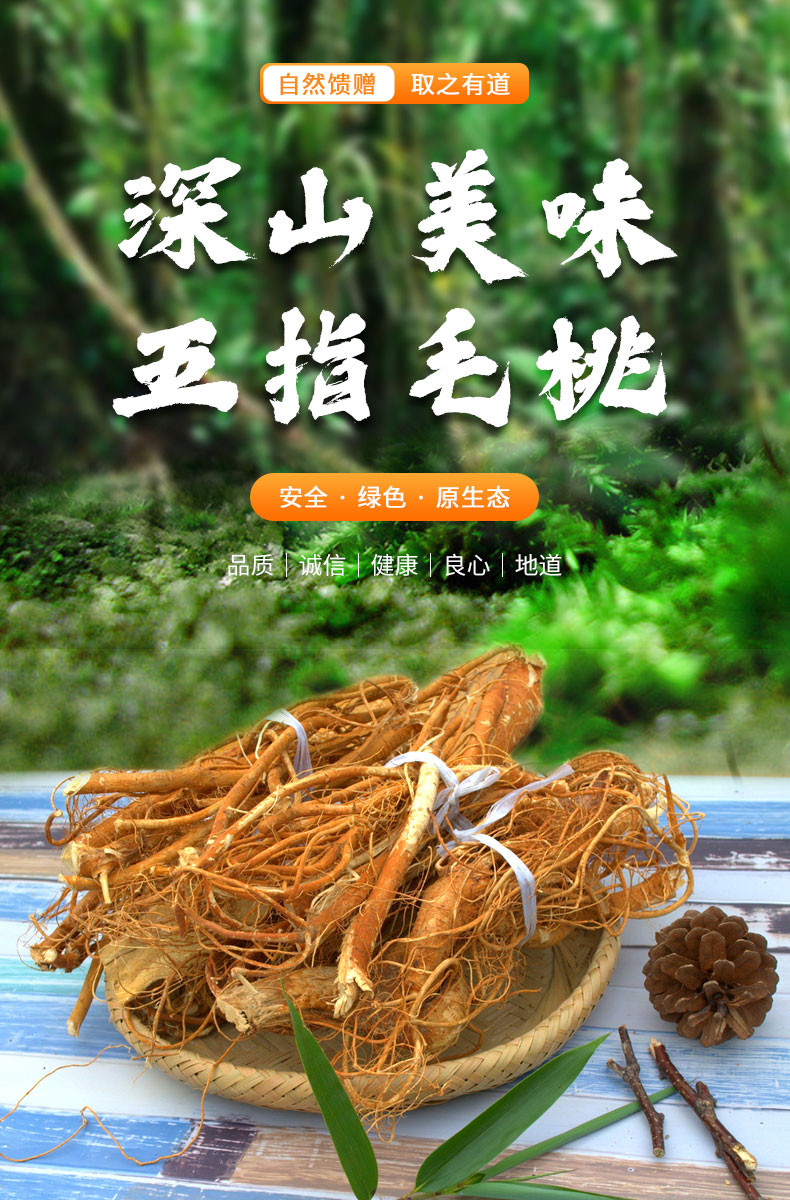 刘向明 【揭阳馆】五指毛桃250g/袋