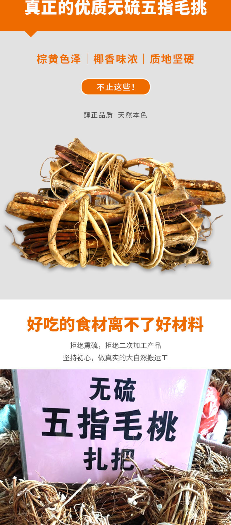 刘向明 【揭阳馆】五指毛桃250g/袋