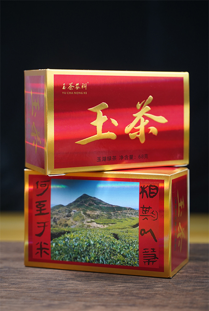 玉茶农科 【揭阳馆】玉茶（玉湖绿茶）68g/盒