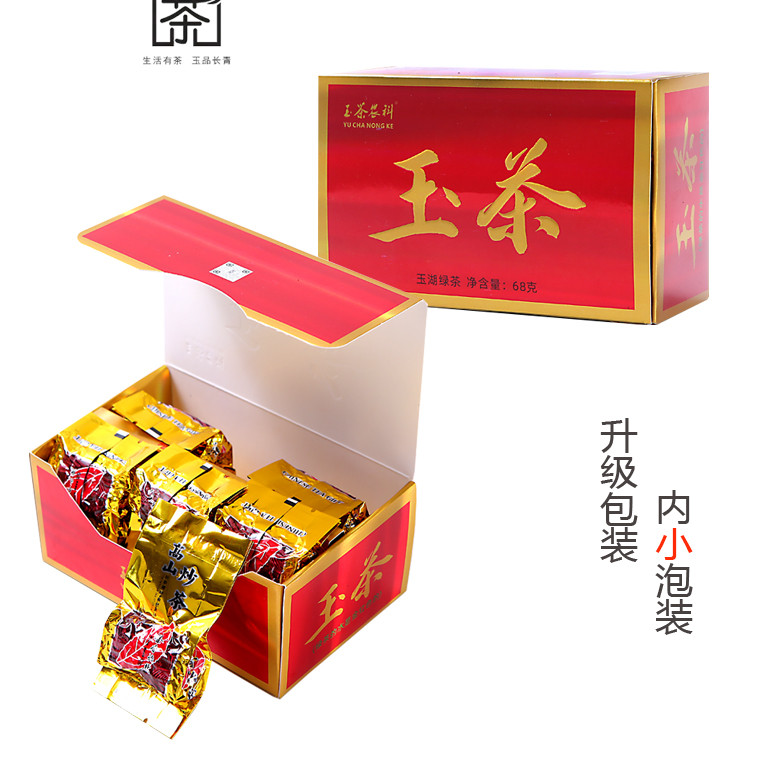 玉茶农科 【揭阳馆】坪上炒茶68g/盒