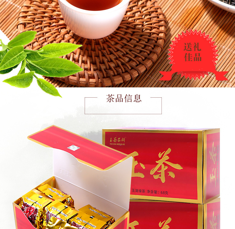 玉茶农科 【揭阳馆】坪上炒茶68g/盒